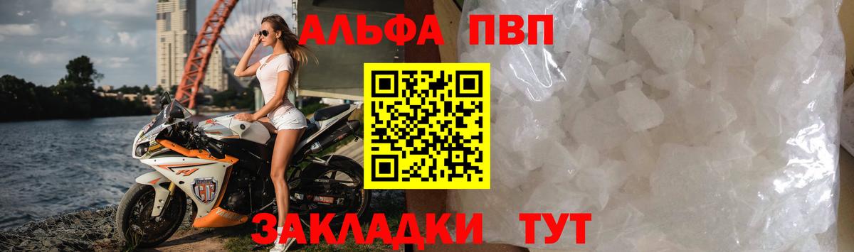 Люберцы  А ПВП кристаллы  APVP крисы CK  A-PVP СК КРИС  Вход с VPN 