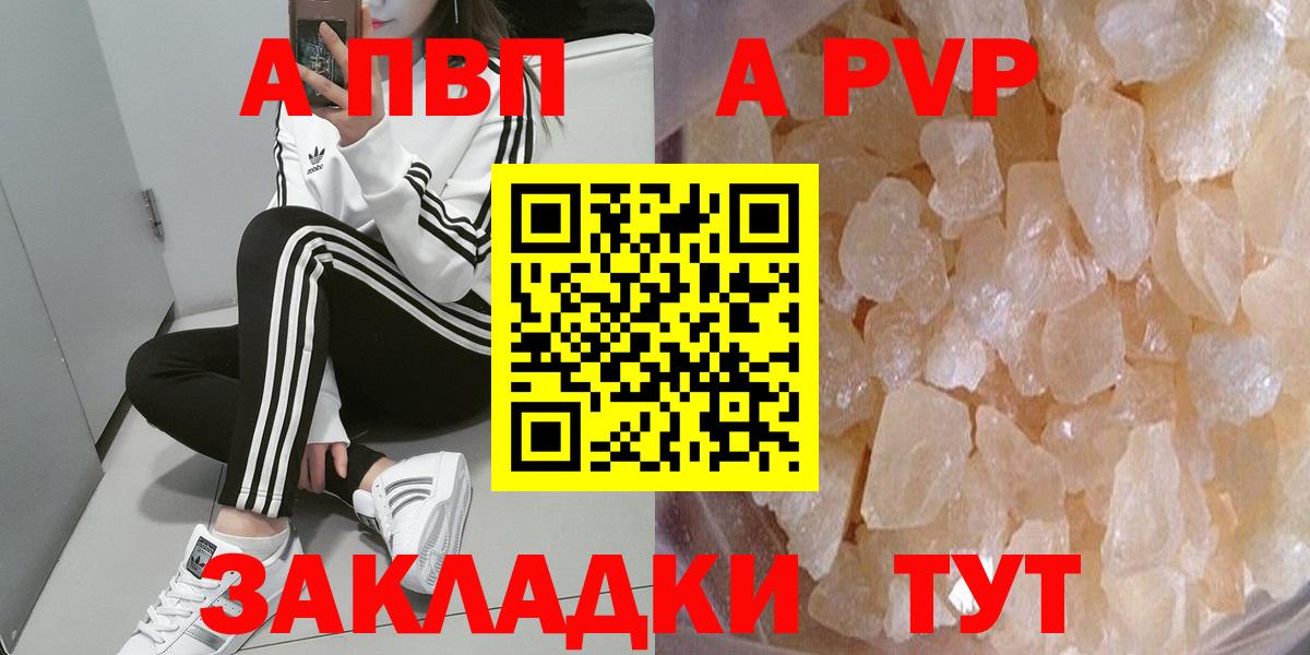 А ПВП крисы CK Люберцы