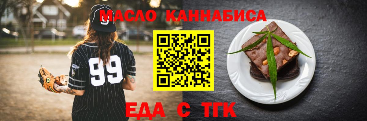Cannafood марихуана  Вход с VPN  Люберцы 