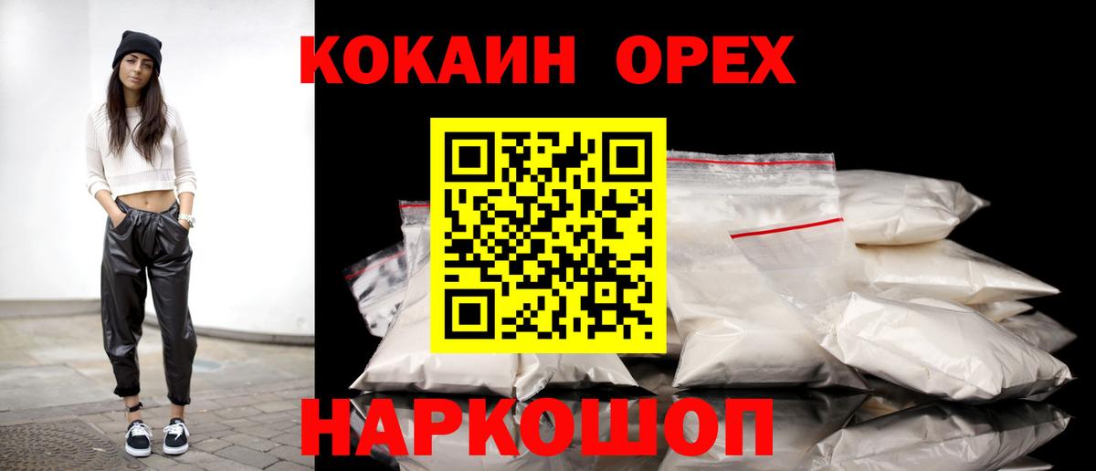COCAIN Колумбийский Люберцы
