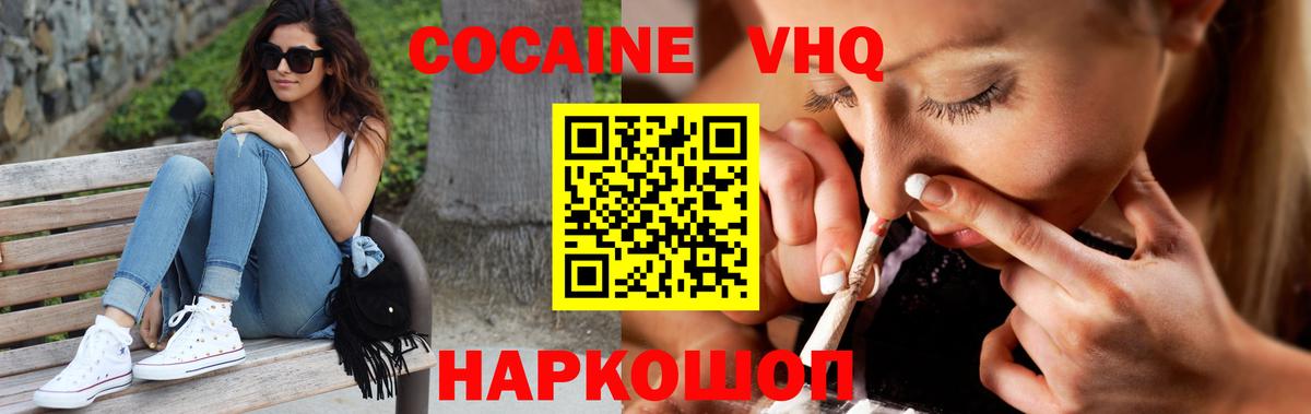 Люберцы  КОКАИН FishScale  Вход с VPN 