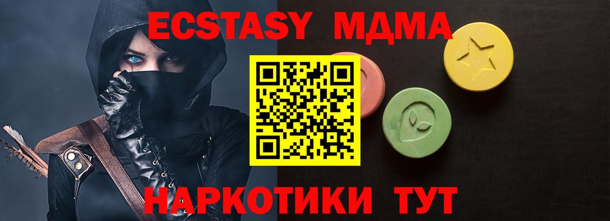 Экстази VHQ  Ecstasy  Люберцы  продажа наркотиков  Ecstasy 250 мг  Вход с VPN 