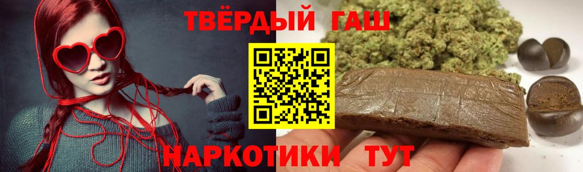 ГАШИШ Cannabis Люберцы
