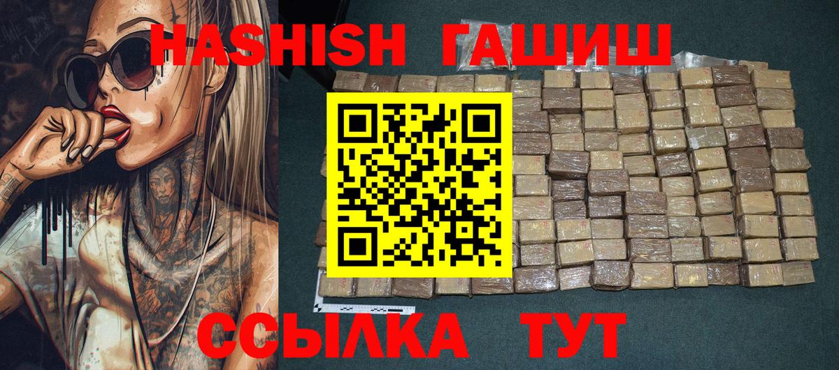 ГАШ VHQ  Гашиш 40% ТГК  Люберцы  Вход с VPN 