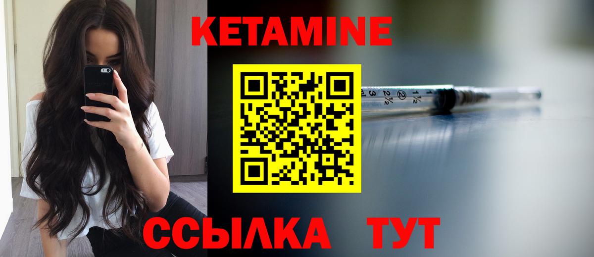 Кетамин VHQ  Вход с VPN  Люберцы  сайты даркнета какой сайт  КЕТАМИН VHQ 