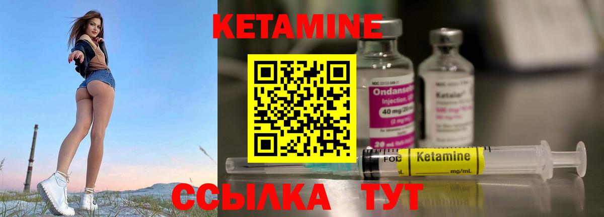 Кетамин VHQ Люберцы
