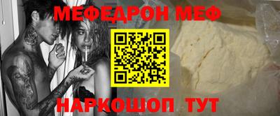 меф VHQ Кинель