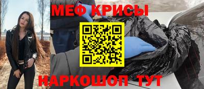 меф VHQ Кинель
