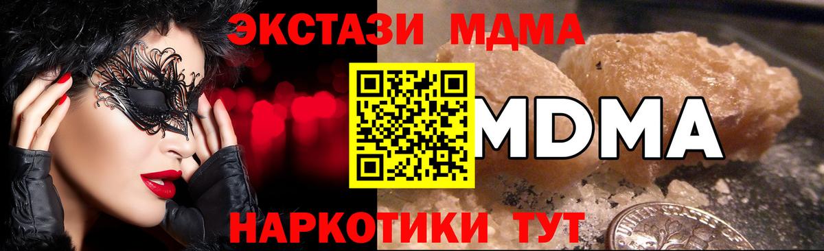 Люберцы  MDMA crystal  Вход с VPN  MDMA кристаллы 