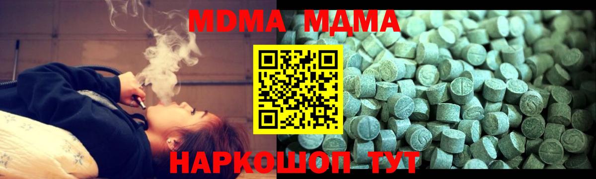 MDMA crystal Люберцы