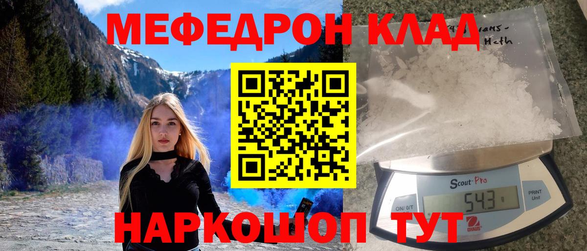 где продают   МЕФ  МЕФ  Меф мука  МЕФ мука  Вход с VPN  Люберцы 