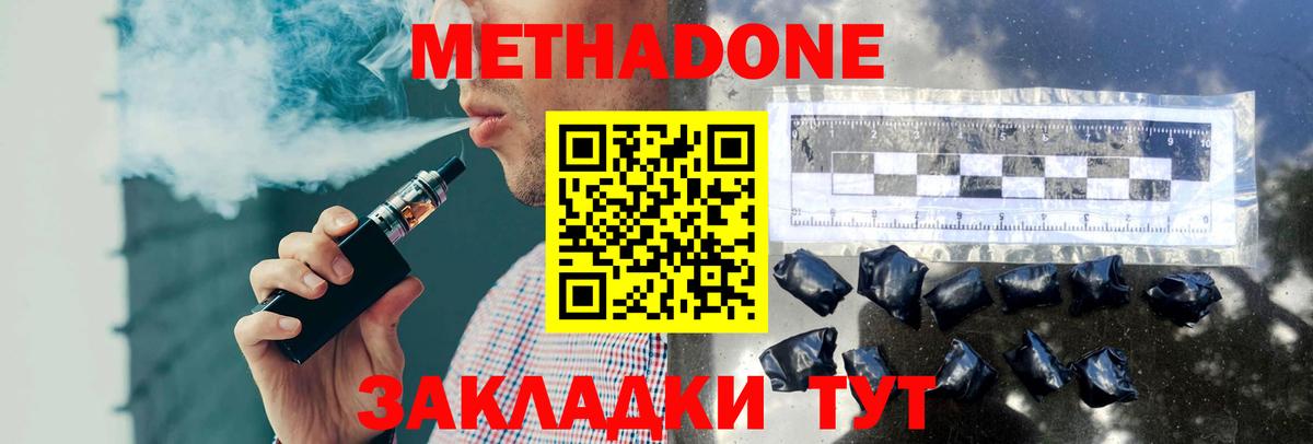 Люберцы  Метадон кристалл  Вход с VPN 