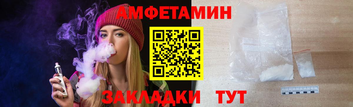 МЕТАМФЕТАМИН пудра Люберцы