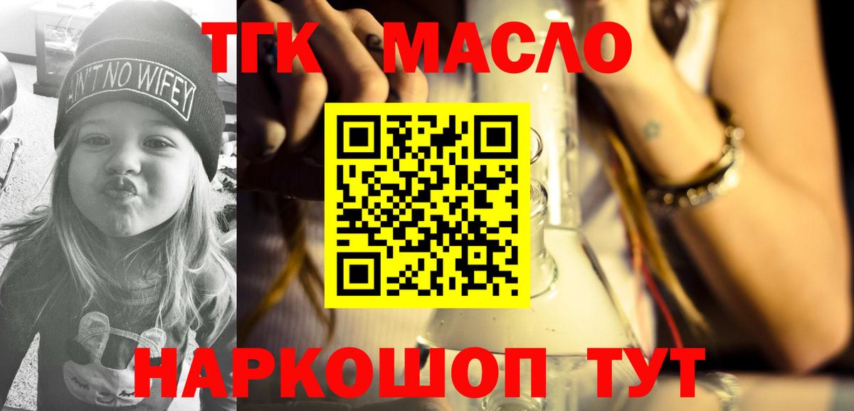 Люберцы  Дистиллят ТГК THC oil  Вход с VPN  Дистиллят ТГК вейп с тгк 