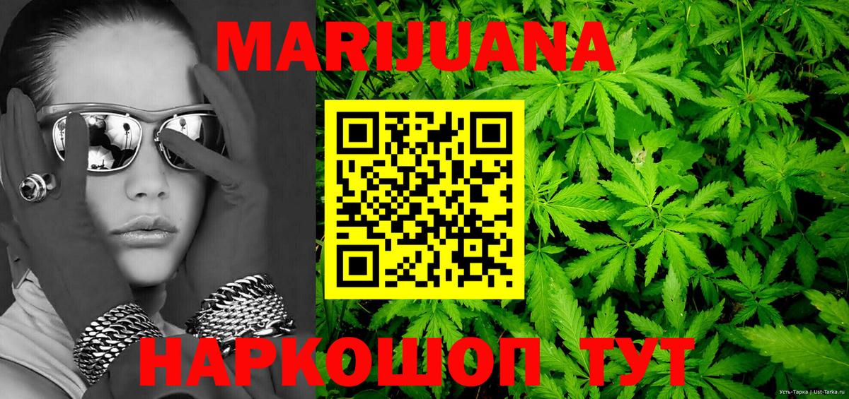 Бошки марихуана планчик  Шишки марихуана LSD WEED  Вход с VPN  Бошки Шишки MAZAR  Люберцы 